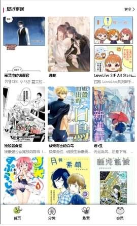 漫蛙3按题材与地区分类筛选漫画界面