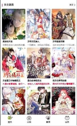 漫蛙3离线缓存章节下载与空间管理界面