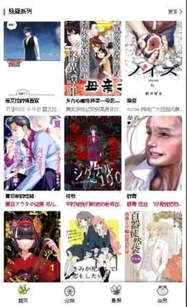 漫蛙3漫画阅读器翻页与亮度调节界面